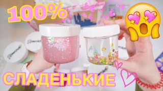 О ДА! СЛАЙМ НОВИНКИ ОТ SLIMOSHOP ?РАСПАКОВКА И ОБЗОР ВСЯ ПРАВДА О СЛАЙМОШОП