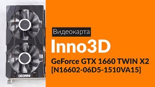 Распаковка видеокарты Inno3D GeForce GTX 1660 TWIN X2 / Unboxing Inno3D GeForce GTX 1660 TWIN X2