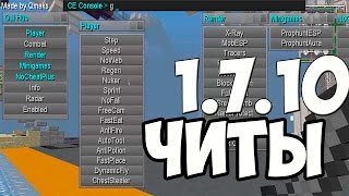 Читы для CenturyMine 1.7.10 New Update Killaura, Xray, Freecam, Fly