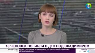 Пострадавшие в ДТП под Владимиром получат материальную помощь - МИР24