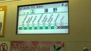 【札幌市営地下鉄】南北線　519編成LCD撮影　《札幌～中島公園》