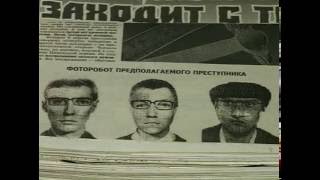 Зеленоградский Чикатило - Документальный детектив
