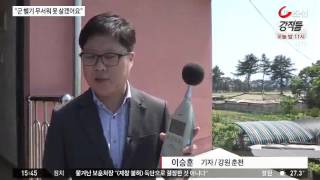 소음에 추락까지…"군 헬기 무서워 못 살겠다"