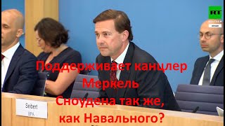 Националиста Навального Меркель приняла, а примет так же Сноудена? [Голос Германии]