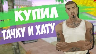 КУПИЛ ДОМ И АВТОМОБИЛЬ В GTA SAMP! REVENT RP - JUSTICE!
