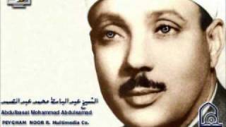 عبد الباسط عبد الصمد سورة البقرة تجويد - Surat Al-Baqarah Tajweed