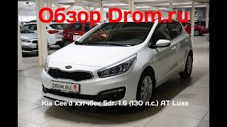 Kia Cee'd хэтчбек 5dr. 2018 1.6 (130 л.с.) AT Luxe - видеообзор