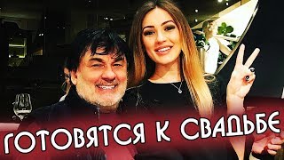 Александр Серов готовится к свадьбе