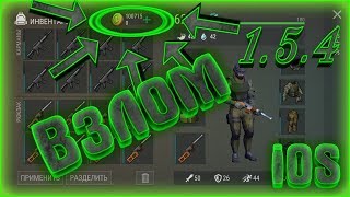 Last Day on Earth Survival взлом ios \ v 1.5.4 \ Взлом без Джейлбрейка \ no jailbreak