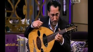 #معكم_منى_الشاذلي | شاهد.. الموسيقار نصير شمة يعزف علي العود بيدّ واحدة