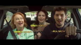 Закрытая премьера фильма "Любовь прет-а-порте"