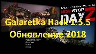 НОВОЕ ОБНОВЛЕНИЕ Чит для MTA Dayz 1.5.5 (Galaretka Hack) 2018 / Рабочий Чит