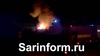 Пожар в Энгельсе