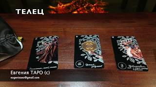Гороскоп Таро на 2018 год для всех знаков зодиака?