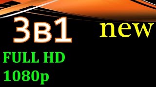 Футажи HD,Красивое видео ,Футажи Скачать Бесплатно,ФУТАЖ, ФУТАЖИ ДЛЯ ВИДЕОМОНТАЖА,ФУТАЖИ для