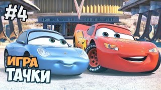 ИГРА ТАЧКИ ПРОХОЖДЕНИЕ - НОСТАЛЬГИЯ - ЧАСТЬ 4