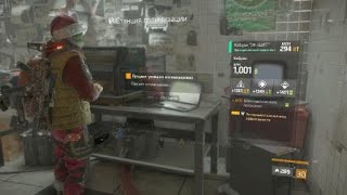 Tom Clancy's The Division фарм техники спецотряда. 30 шт. в минуту