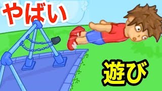 やっちゃいけない遊び『ブランコジャンプ』お金を稼ぐゲームww【 Pogo Swing 】