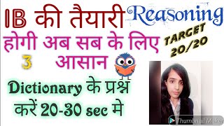 Intelligence Bureau Reasoning || IB security assistant Reasoning class 3 || Dictionary