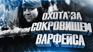 СТРИМ WARFACE ★ БУСТ ДО ПЕРВОЙ ЛИГИ РЕЙТИНГОВЫЕ МАТЧИ ВАРФЕЙС