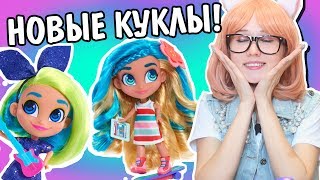 ПОПУЛЯРНЫЕ ИГРУШКИ Куклы HAIRDORABLES VS LOL Surprise Распаковка сюрпризов