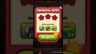 TOON BLAST level 1655