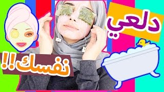 كيف تعملي حمام الفقاعات ؟ + شفايف ورديه خلال ثوااااني | ماسكات طبيعية !