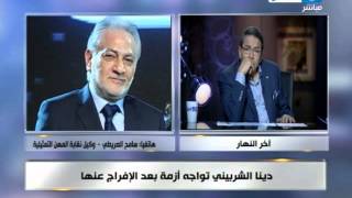 اخر النهار - بعد الإفراج عنها في قضية المخدرات   دينا الشربيني تُحدث أزمة داخل الوسط الفني