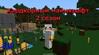 [ХАРДКОРНЫЙ] майнкрафт. 2сезон. В шахте !!!