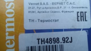 Замена термостата ланос