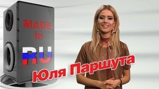 Юля Паршута в гостях у #MADEINRU / EUROPA PLUS TV