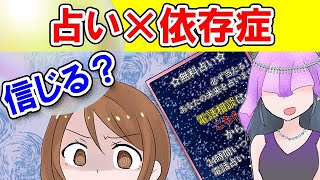 【実話】占いに1200万円溶かした悲惨な女を漫画にしてみた。その怖さとは…？