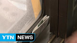 "창문 틈에 우유갑 끼우세요"...강풍 피해 예방법 / YTN