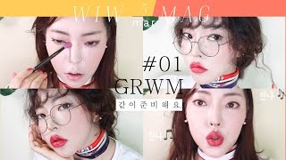 같이준비해요 메이크업 히피너드레드립포인트메이크업 GRWM redlips