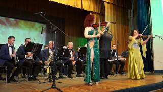 Симферопольский эстрадно - духовой оркестр - 30 лет - Io Ti Penso Amore