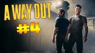 БЯГСТВО ОТ ЗАТВОРА #4