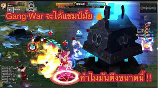 Zone4 no limit : การเอาเลื่อยลงวอร์เกมรับครั้งแรก รอบ 8/4/2 ทีม [ จะแชมป์มั้ย ? ]