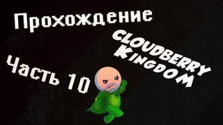Прохождение Cloudberry Kingdom  - Часть 10: Космический корабль, вы серьезно ? :P