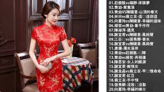 2020 台語最新單曲 《床頭夢 / 鴛鴦溪 / 山頂的春天 / 送你送到這 / 幸福的滋味 / 牽手作伴 》 经典老歌首怀旧 # 老歌经典 hokkien songs