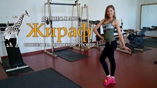 Базовые упражнения. Павлова Екатерина - персональный тренер.