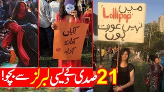 Student March Reality  | Beware of 21st Century Liberals! |  Desi Liberals in Pakistan