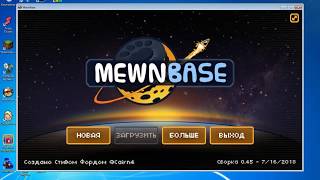 выживания mewnbase Я лох ( прохождения #1 )