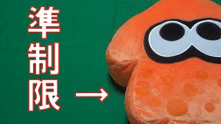 【遊戯王 制限改訂】2015.10 のリミットレギュレーション を考察！！