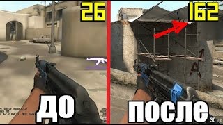 REMOVE TEXTURES +200 FPS IN CS GO 2019.