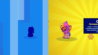 МНЕ ВЫПАЛА ЛЕГА!!! УРААААА!!! | Brawl Stars