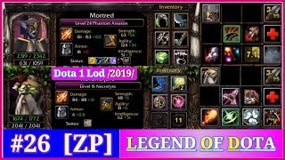 #26 ⇗ [ZP] Dota 1 Lod /2019/ дота лод  ⇨ [RGC] абилити драфт