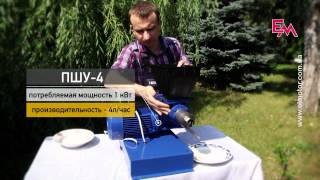 Маслопресс ПШУ 4 Маслячок