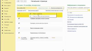 Создание Организации