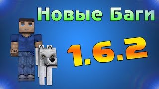Дюп Алмазов( или предметов) в Minecraft 1.6.2-1.6.4 ( баг на копирование)