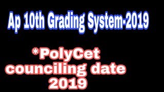 AP POLYCET COUNCELLING DATE 2019 || AP 10TH CLASS GRADING SYSTEM 2019
